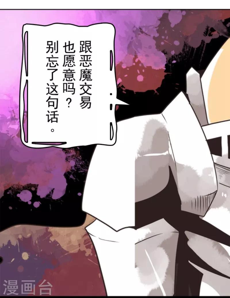 第23话 最后的实验-第23话