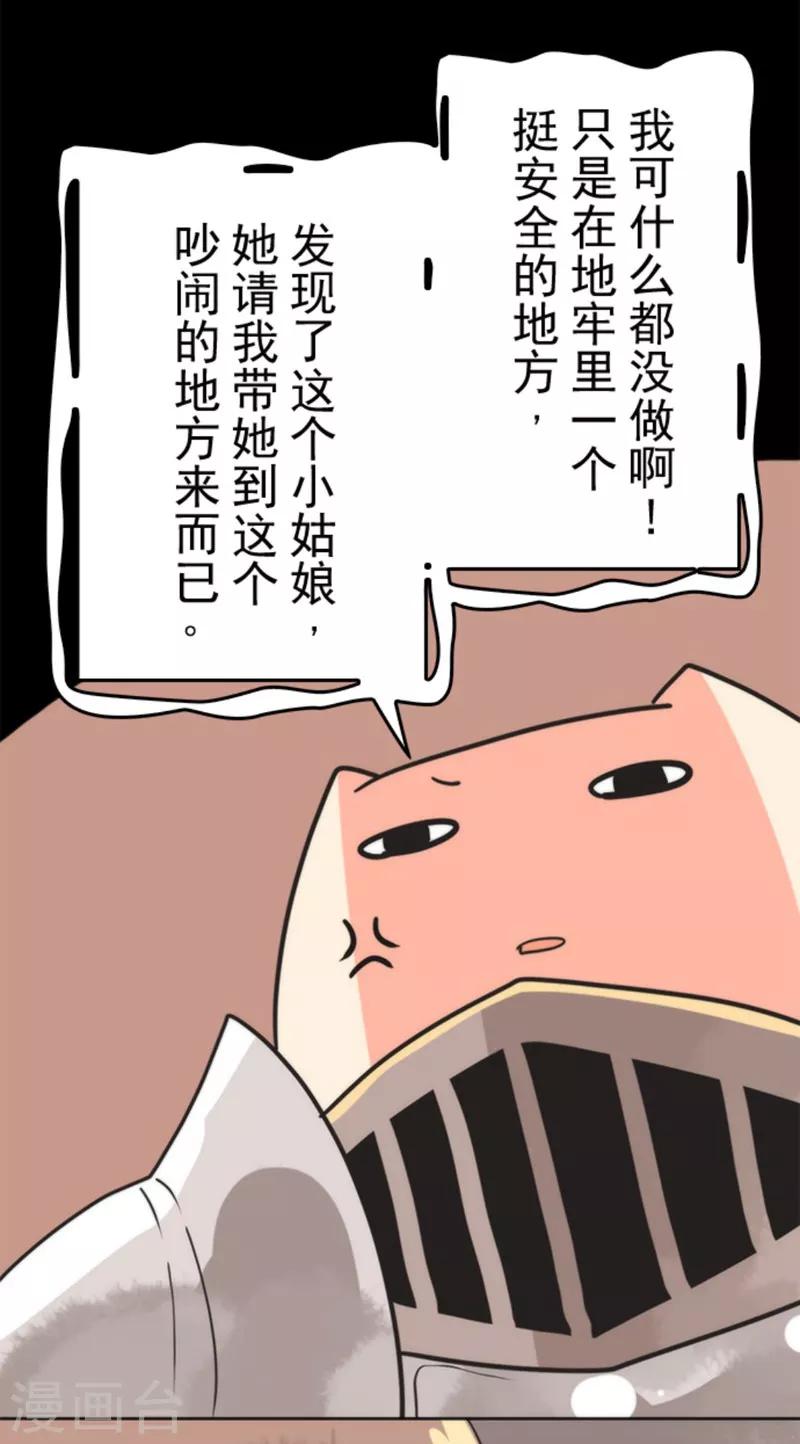 第23话 最后的实验-第23话