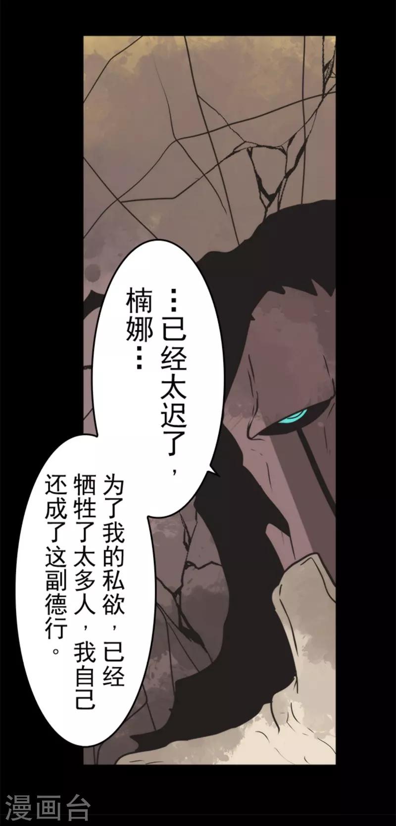 第23话 最后的实验-第23话