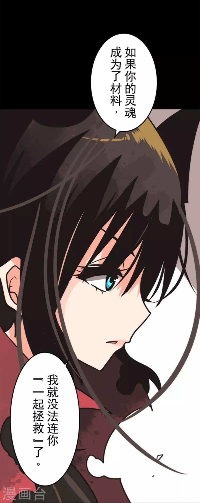 第23话 最后的实验-第23话