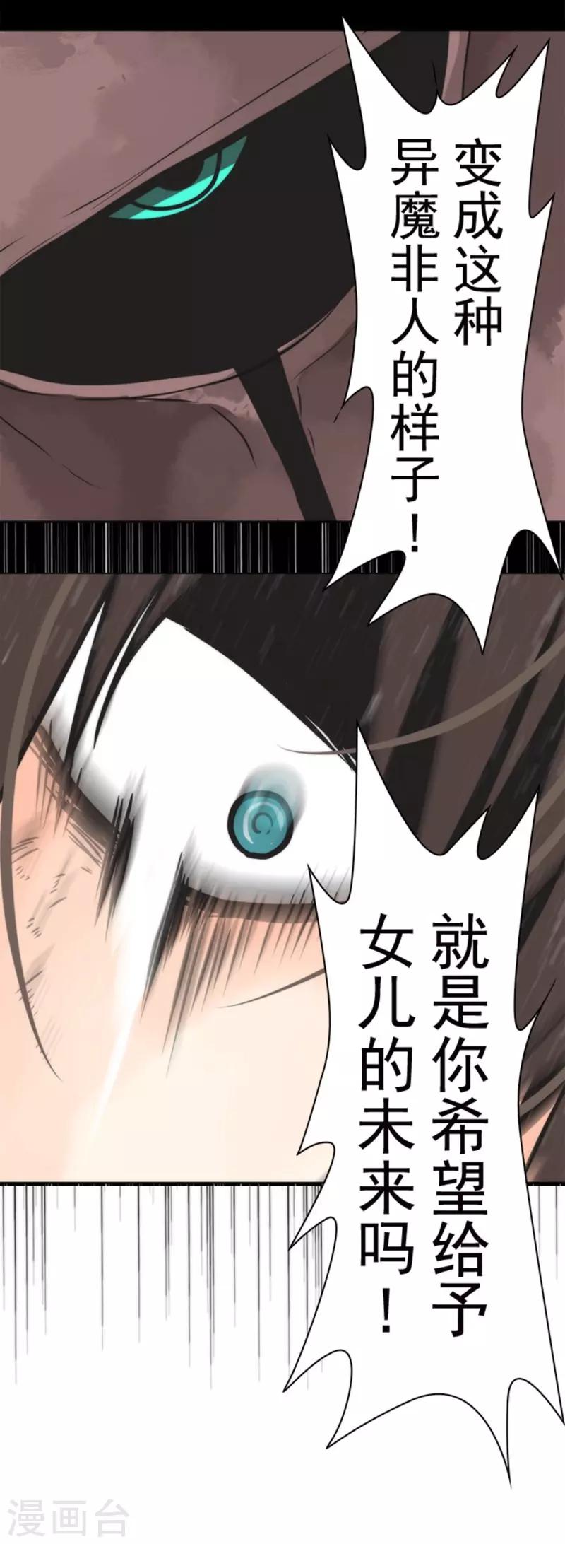 第23话 最后的实验-第23话