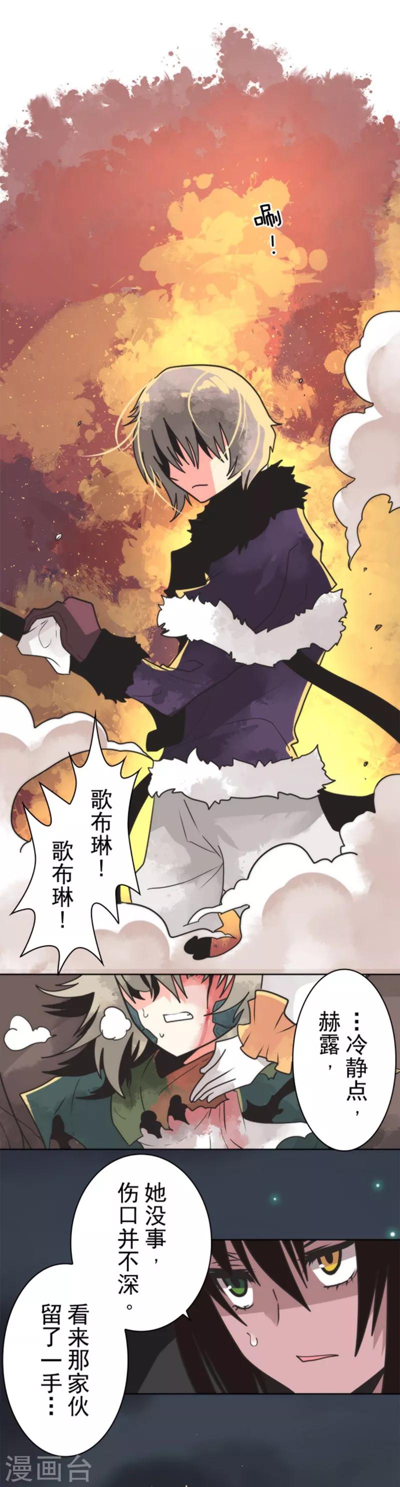 第25话 法夫尼尔-第25话