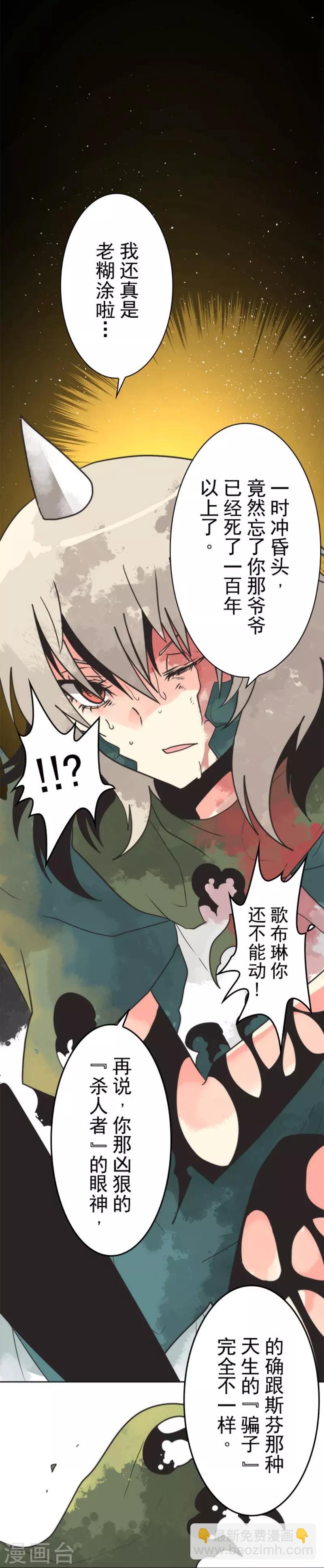 第25话 法夫尼尔-第25话