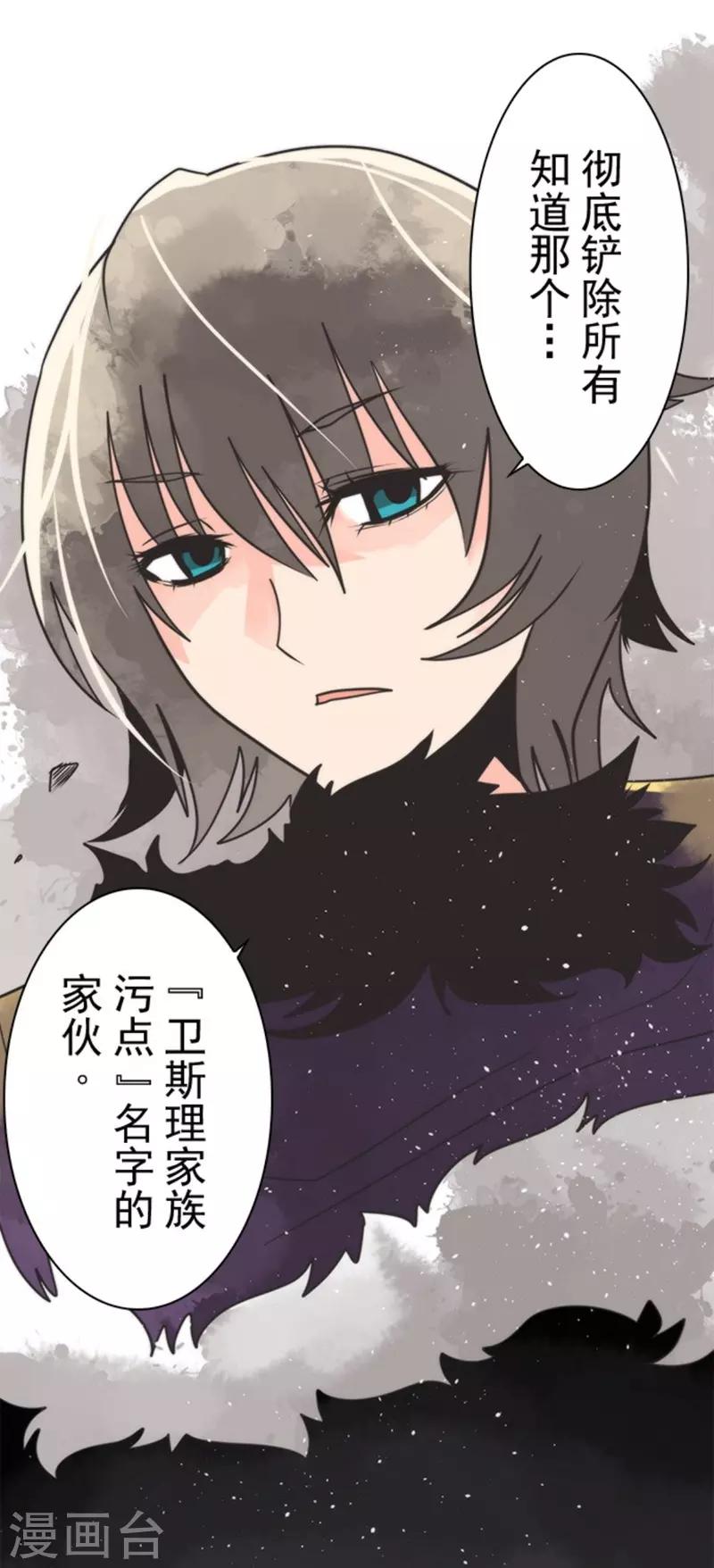 第25话 法夫尼尔-第25话