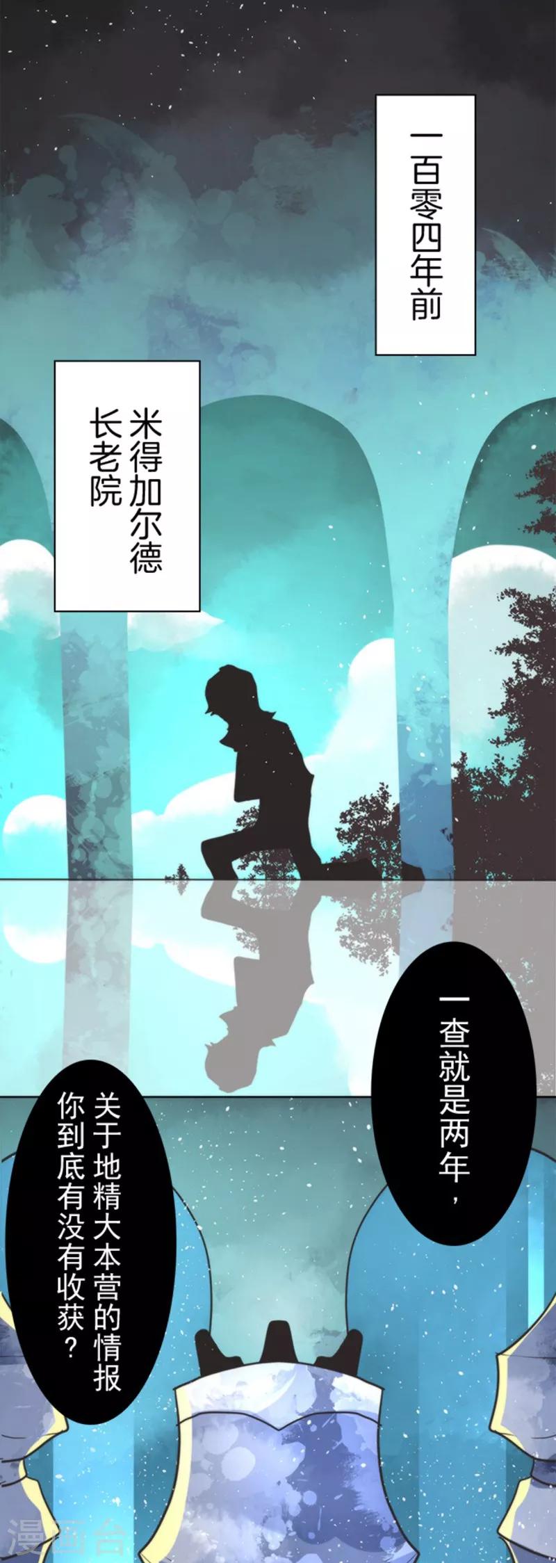 第25话 法夫尼尔-第25话