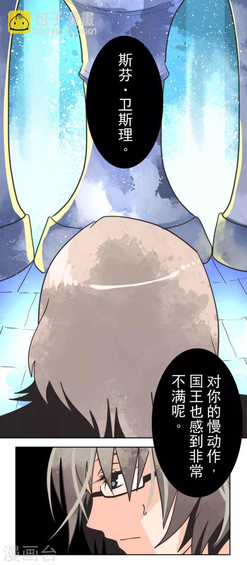 第25话 法夫尼尔-第25话