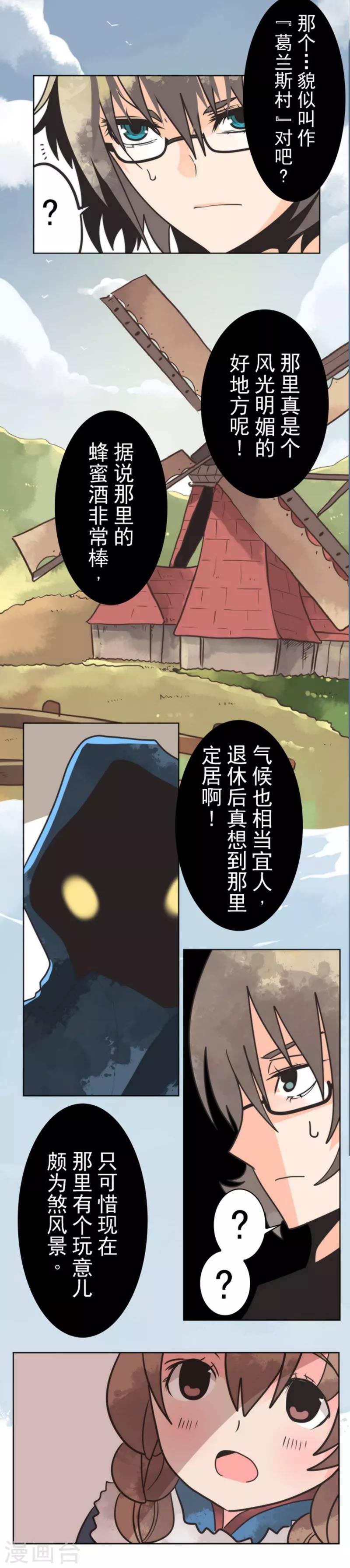 第25话 法夫尼尔-第25话