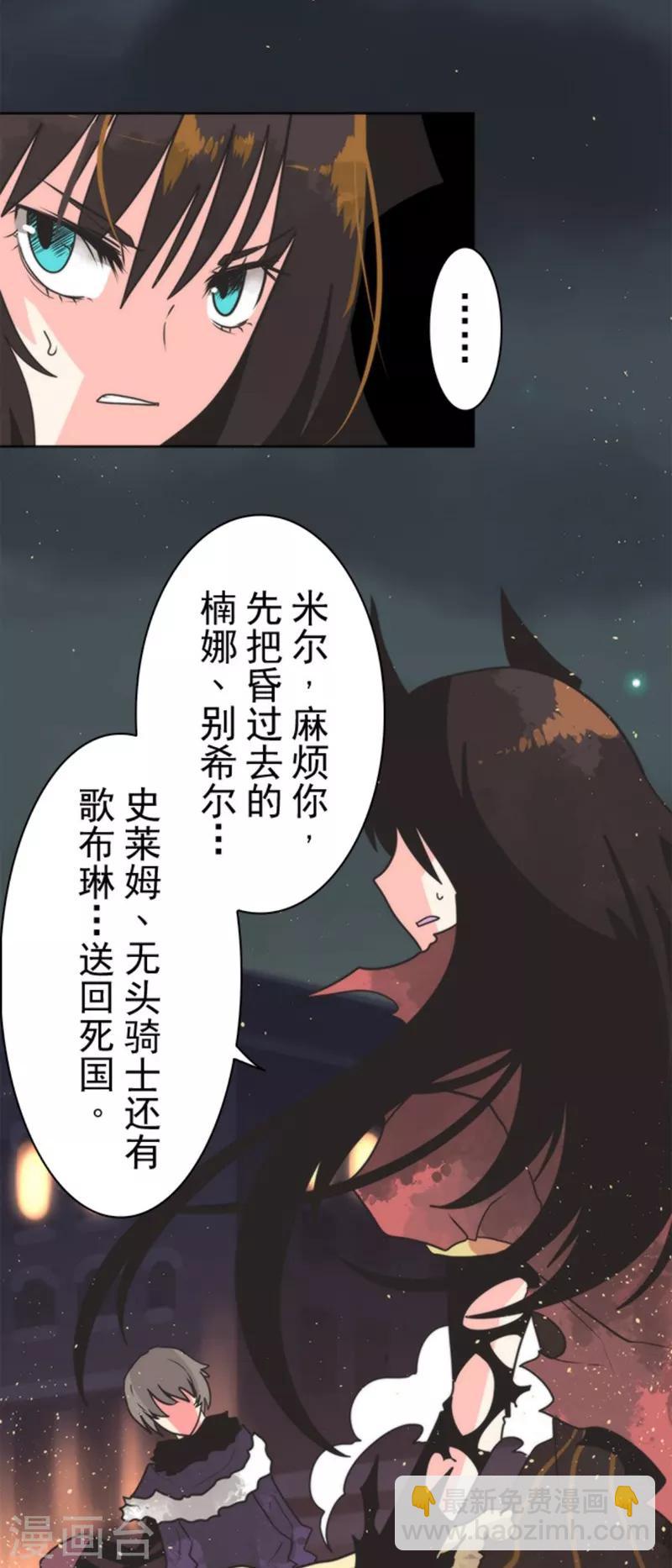 第25话 法夫尼尔-第25话