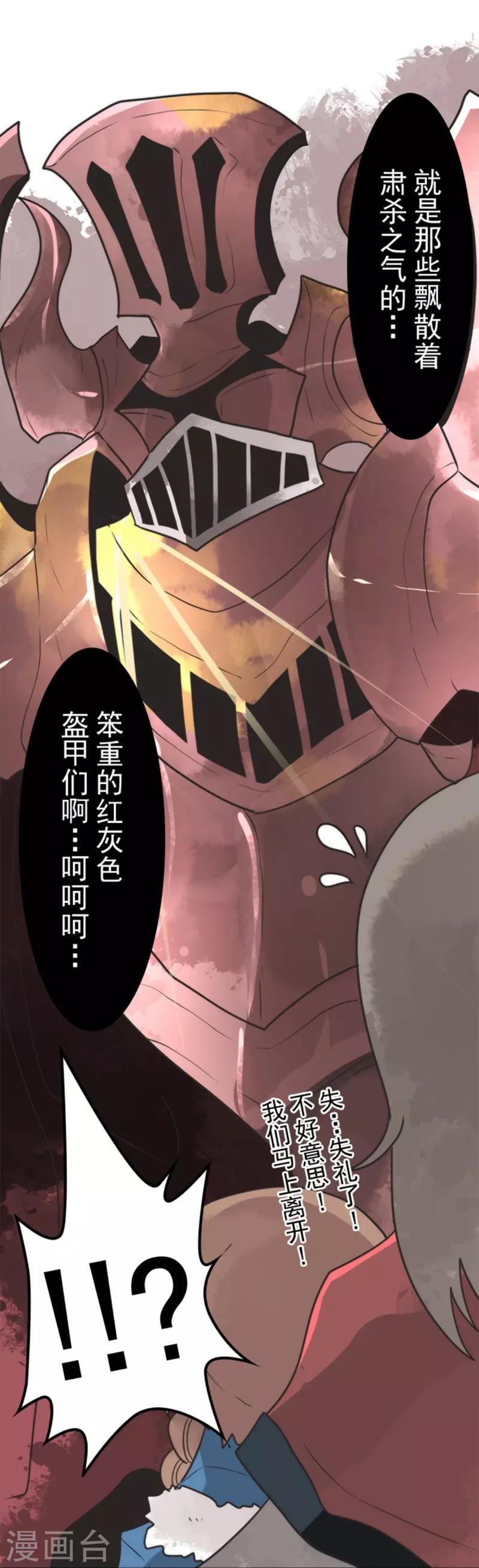 第25话 法夫尼尔-第25话