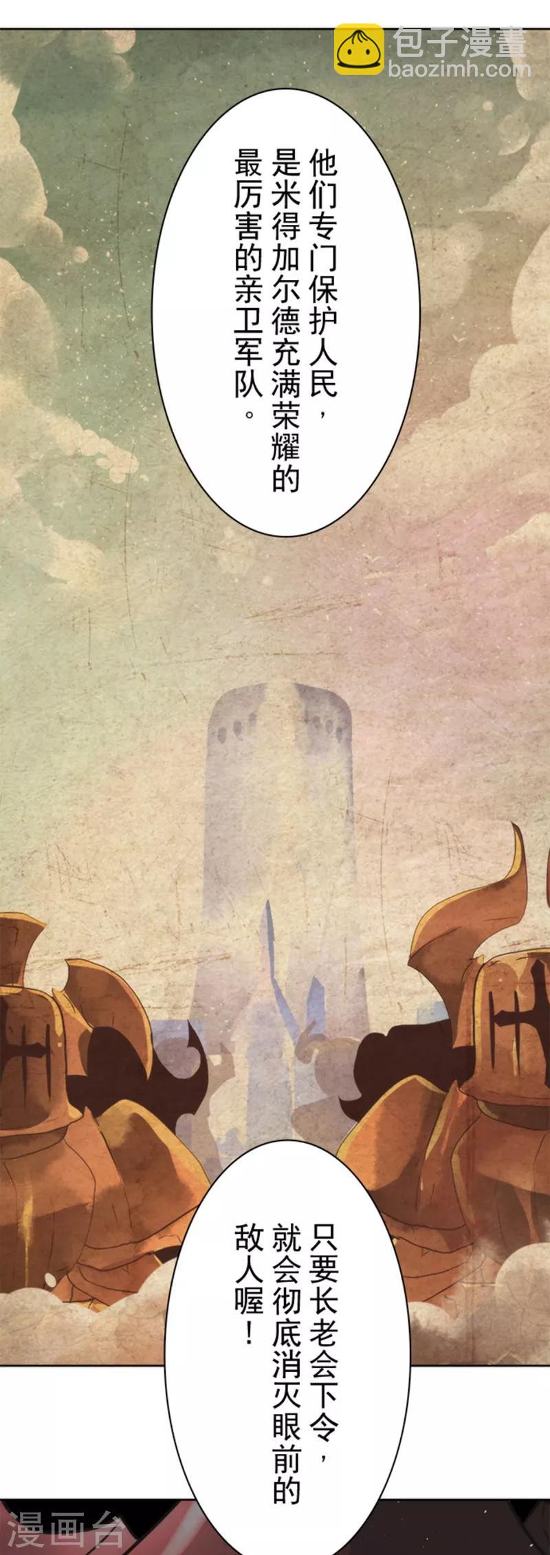 第25话 法夫尼尔-第25话