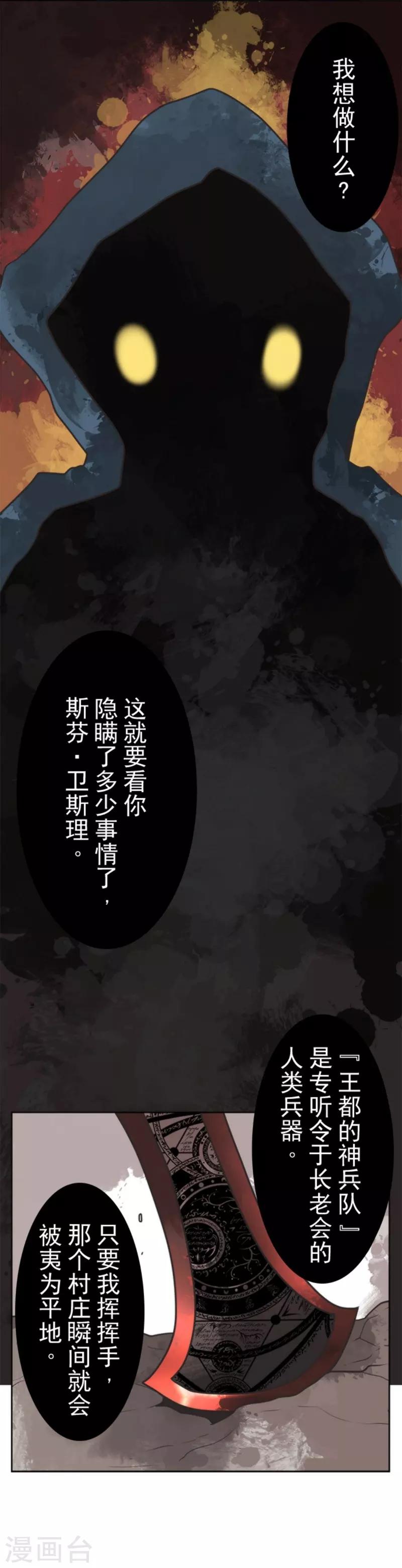 第25话 法夫尼尔-第25话