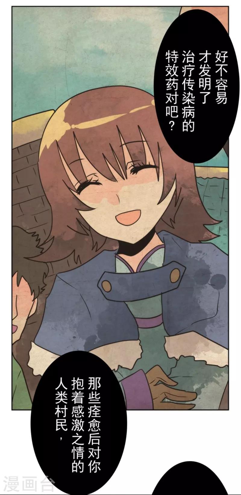 第25话 法夫尼尔-第25话