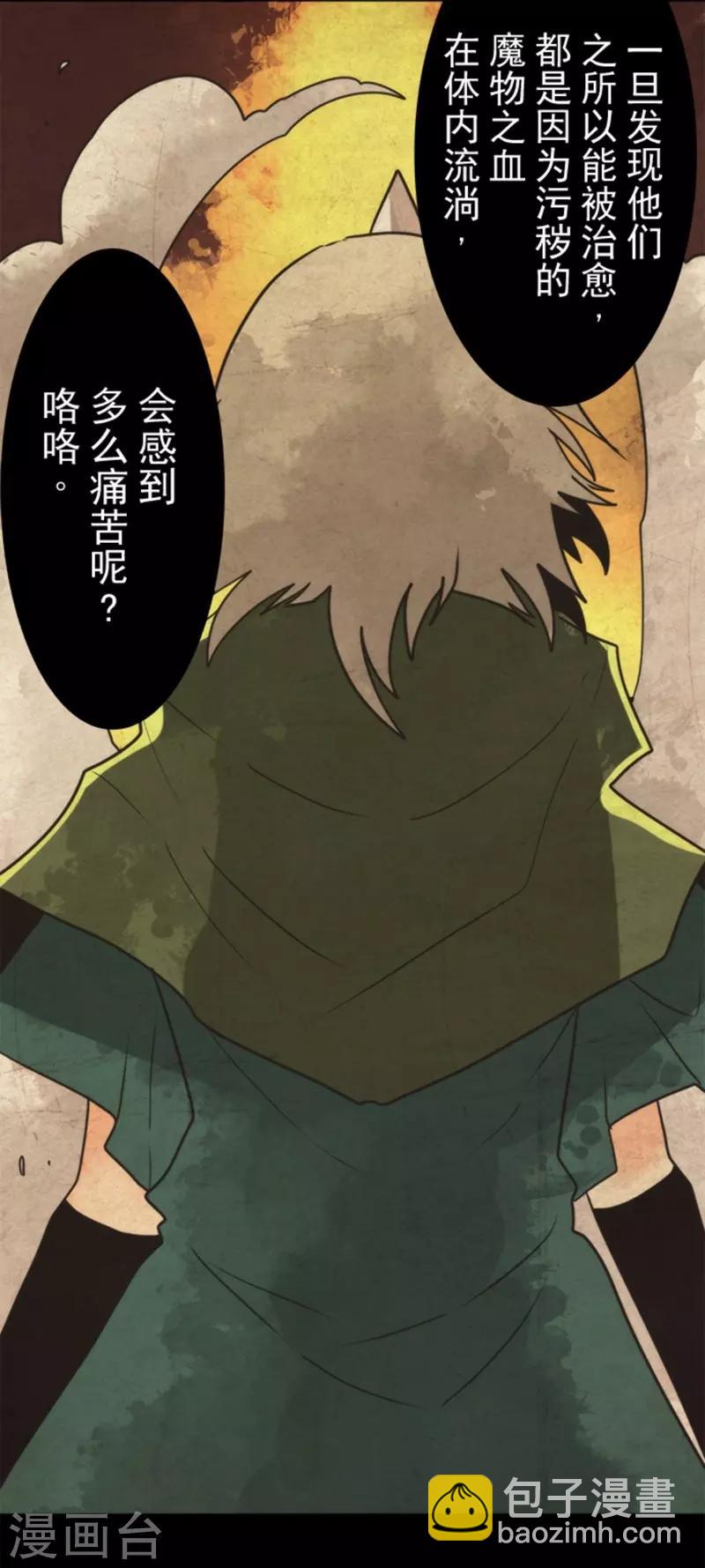 第25话 法夫尼尔-第25话