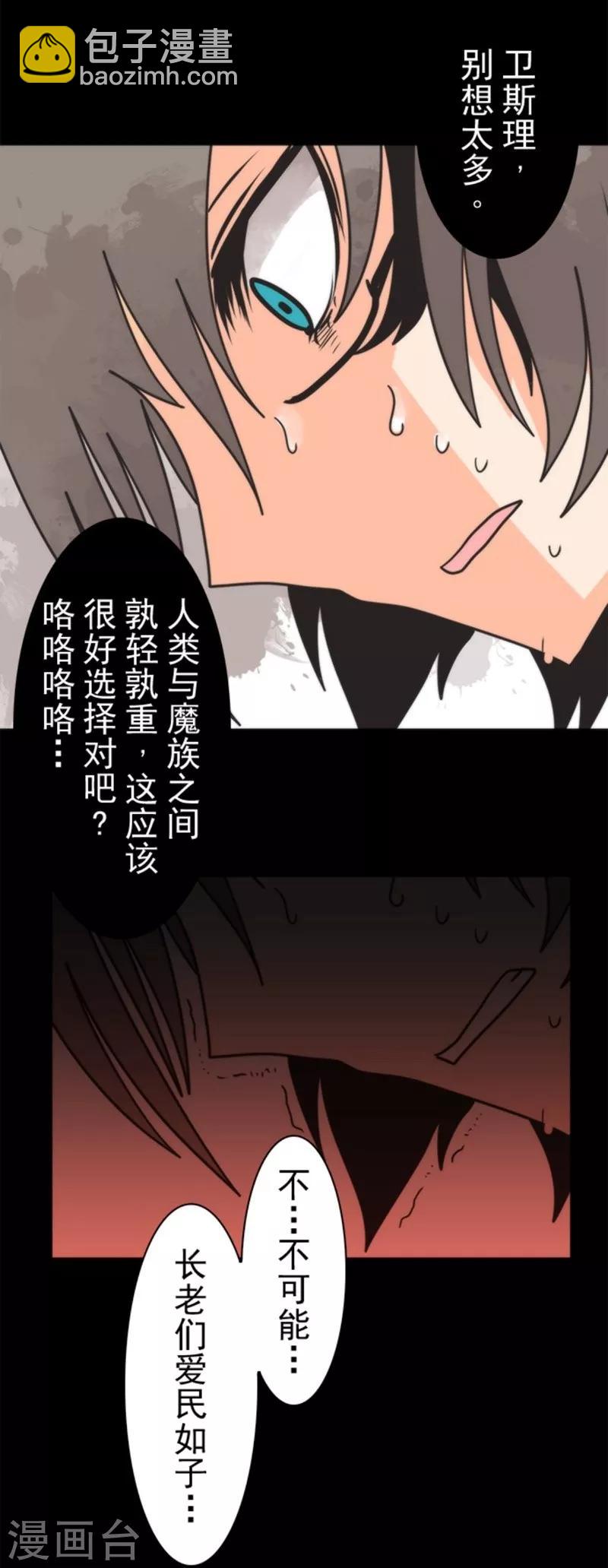 第25话 法夫尼尔-第25话