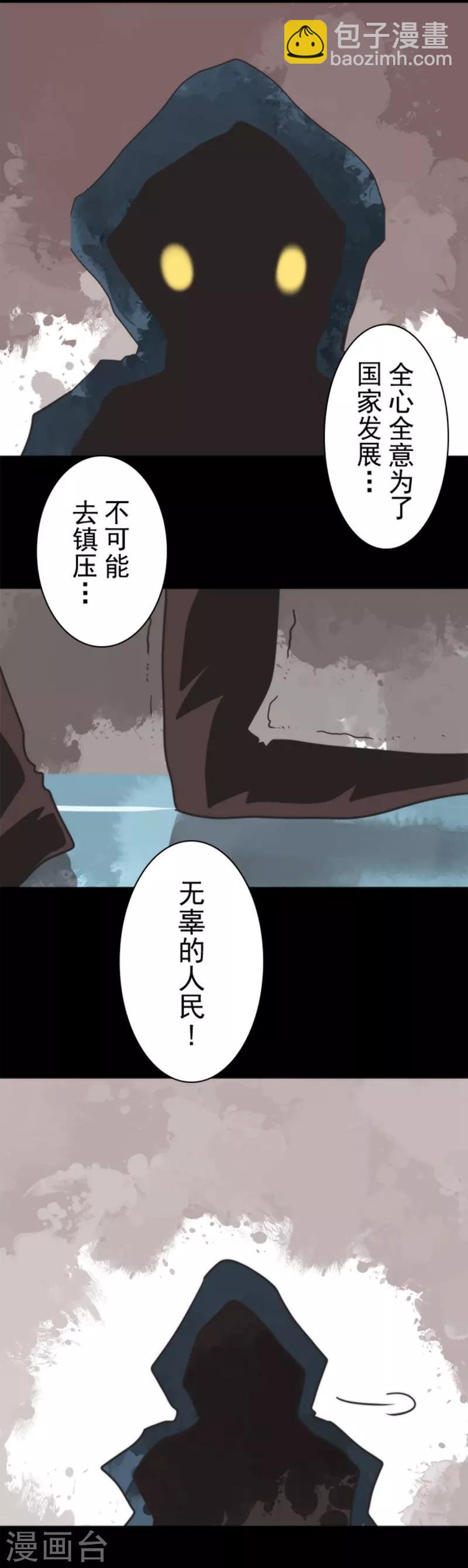 第25话 法夫尼尔-第25话