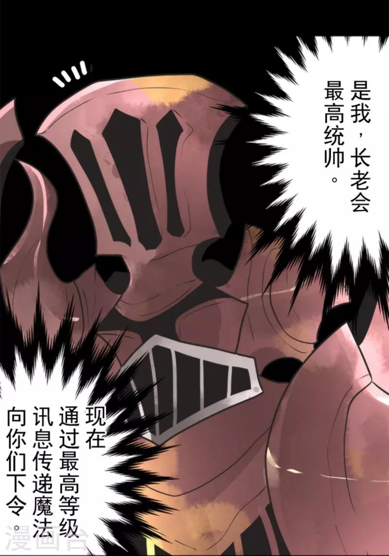 第25话 法夫尼尔-第25话