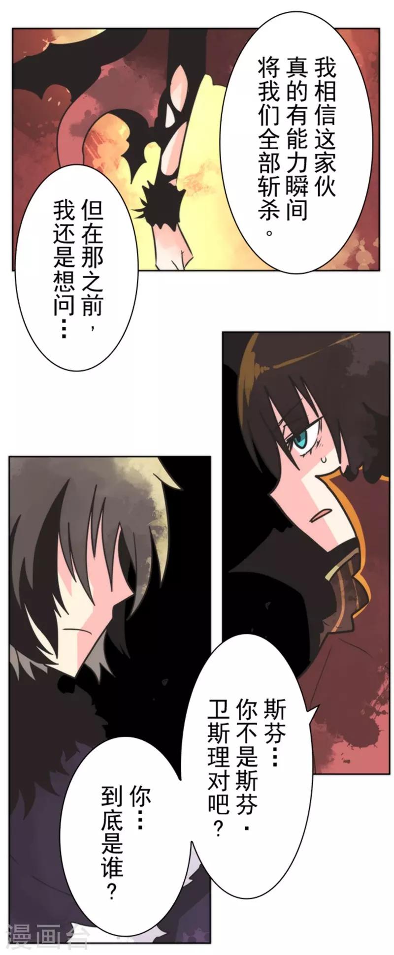 第25话 法夫尼尔-第25话