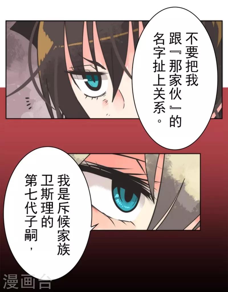 第25话 法夫尼尔-第25话