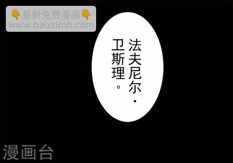 第25话 法夫尼尔-第25话