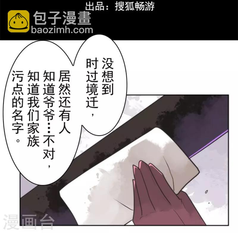 第25话 法夫尼尔-第25话