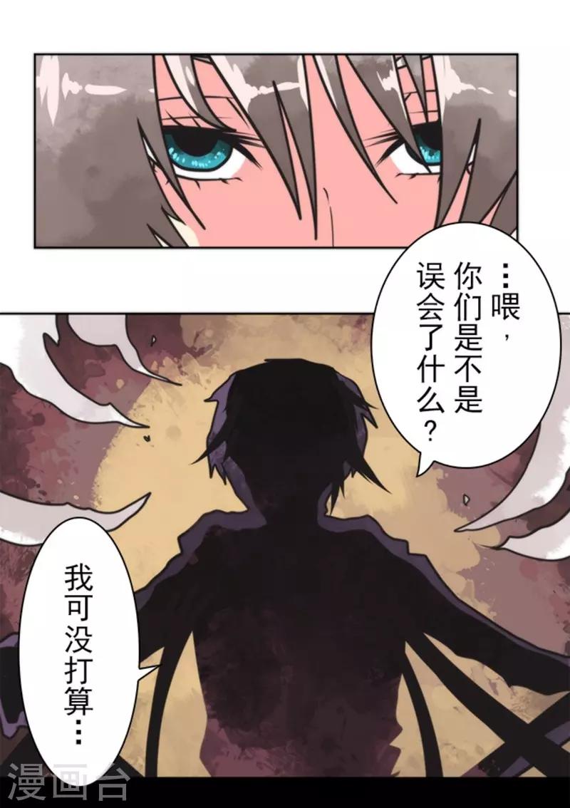 第27话 捷径-第27话