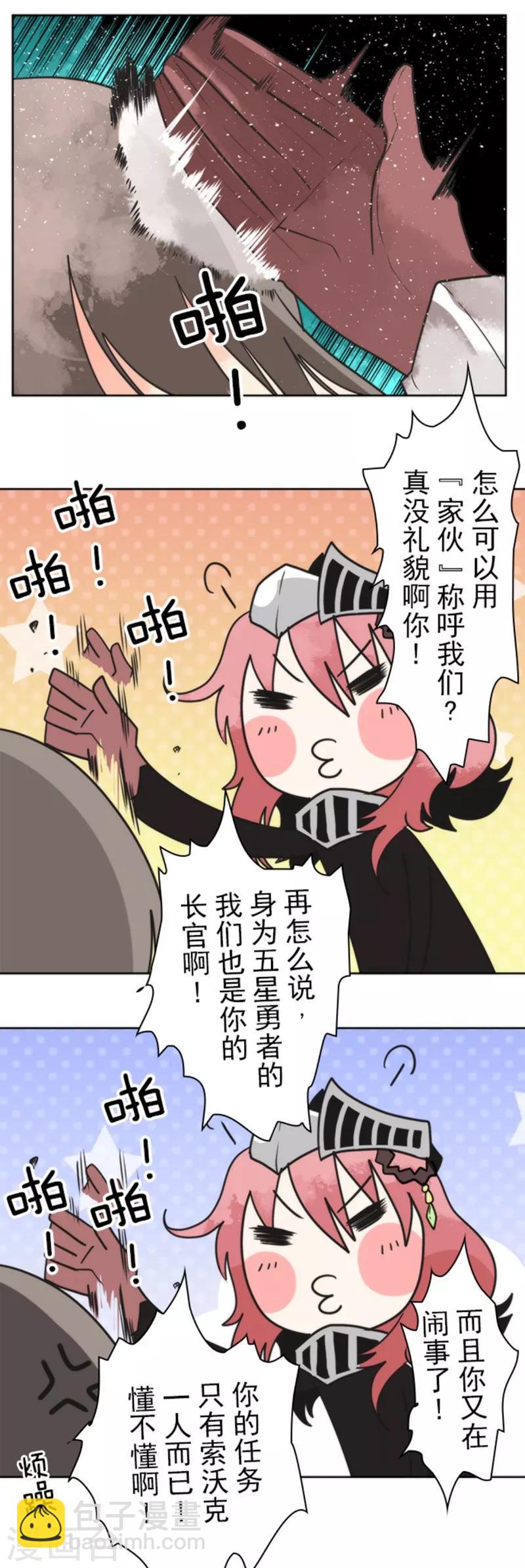 第27话 捷径-第27话