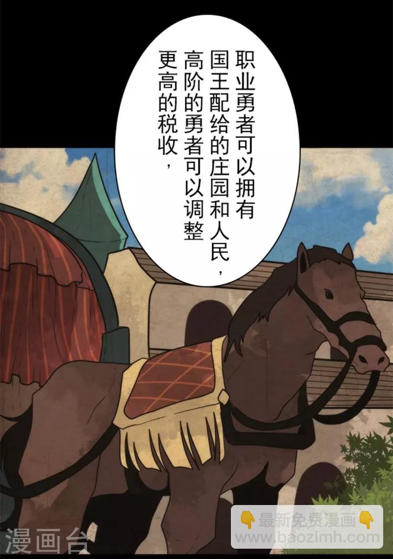 第29话 债权恶魔公司-第29话