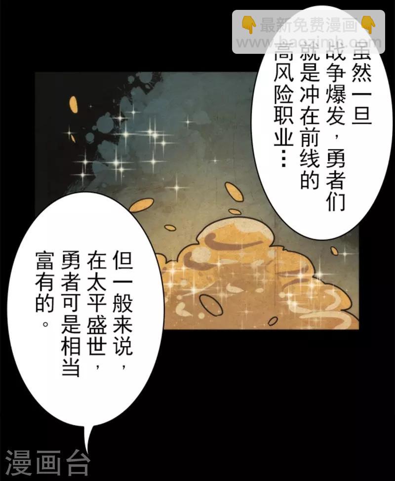 第29话 债权恶魔公司-第29话