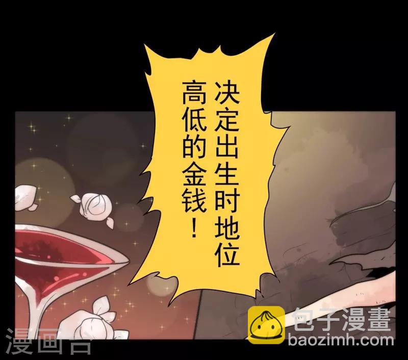 第29话 债权恶魔公司-第29话