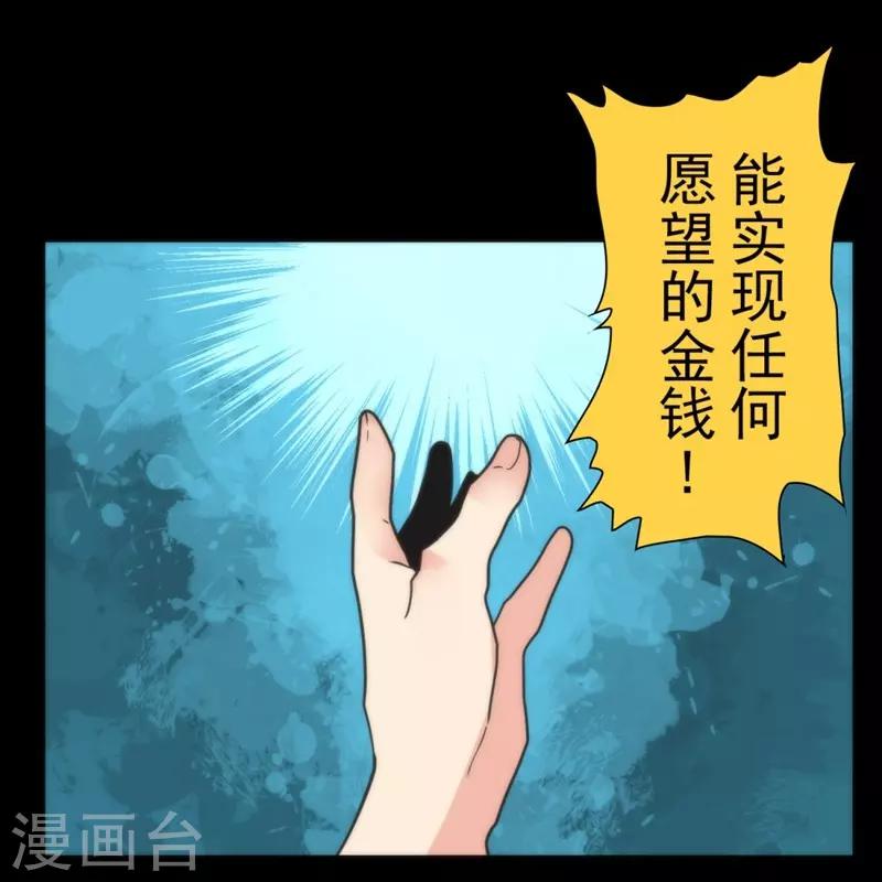 第29话 债权恶魔公司-第29话