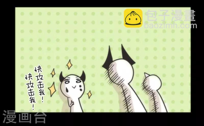 第29话 债权恶魔公司-第29话