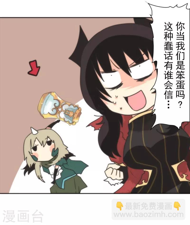 第29话 债权恶魔公司-第29话