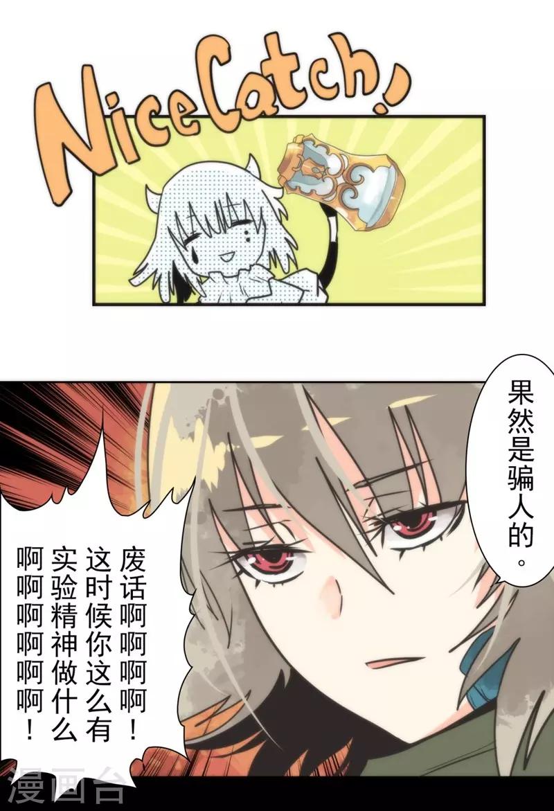 第29话 债权恶魔公司-第29话