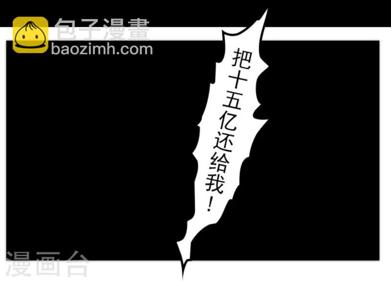 第29话 债权恶魔公司-第29话