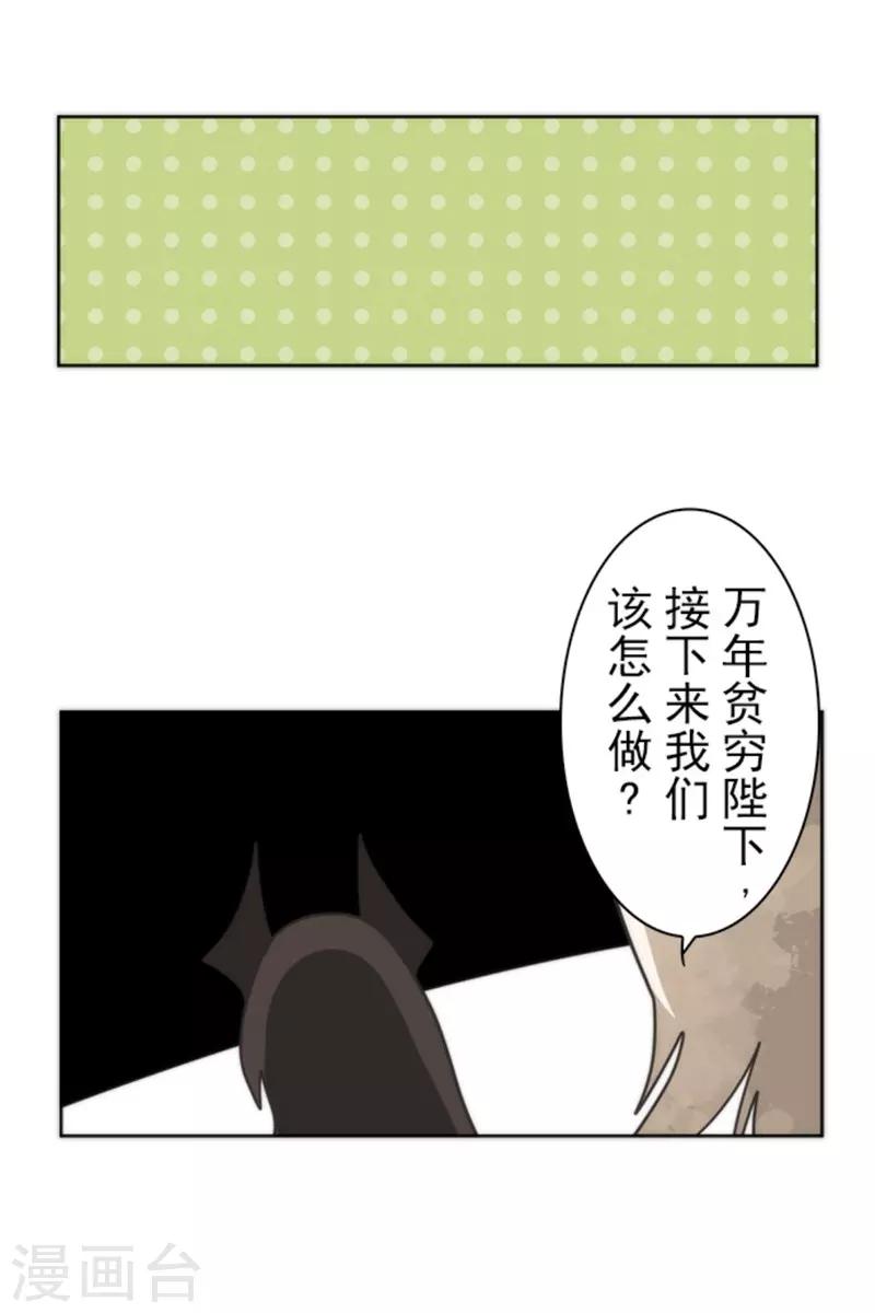 第29话 债权恶魔公司-第29话