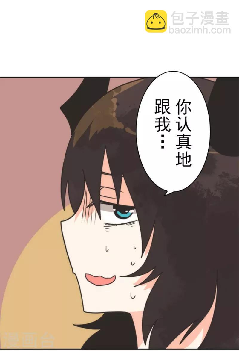 第29话 债权恶魔公司-第29话