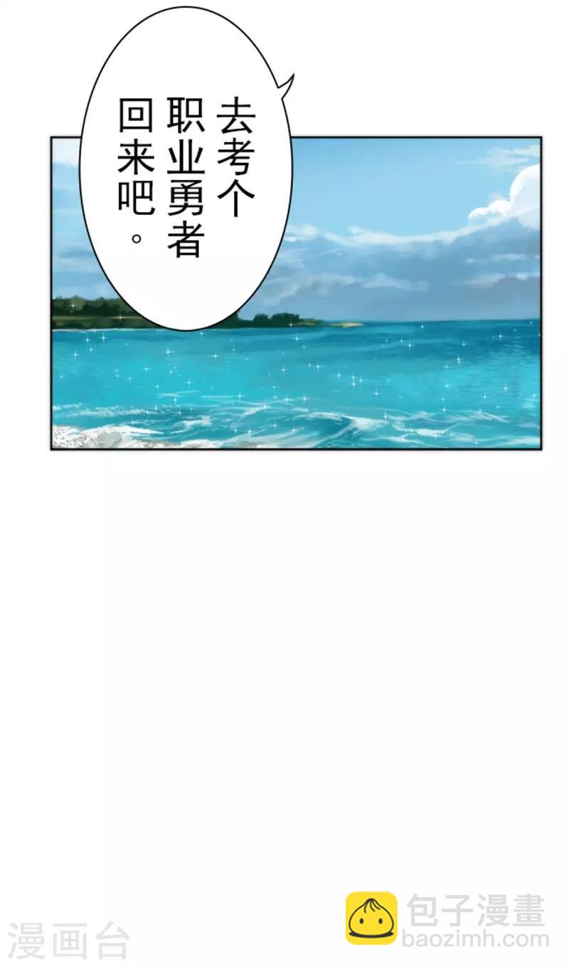 第29话 债权恶魔公司-第29话