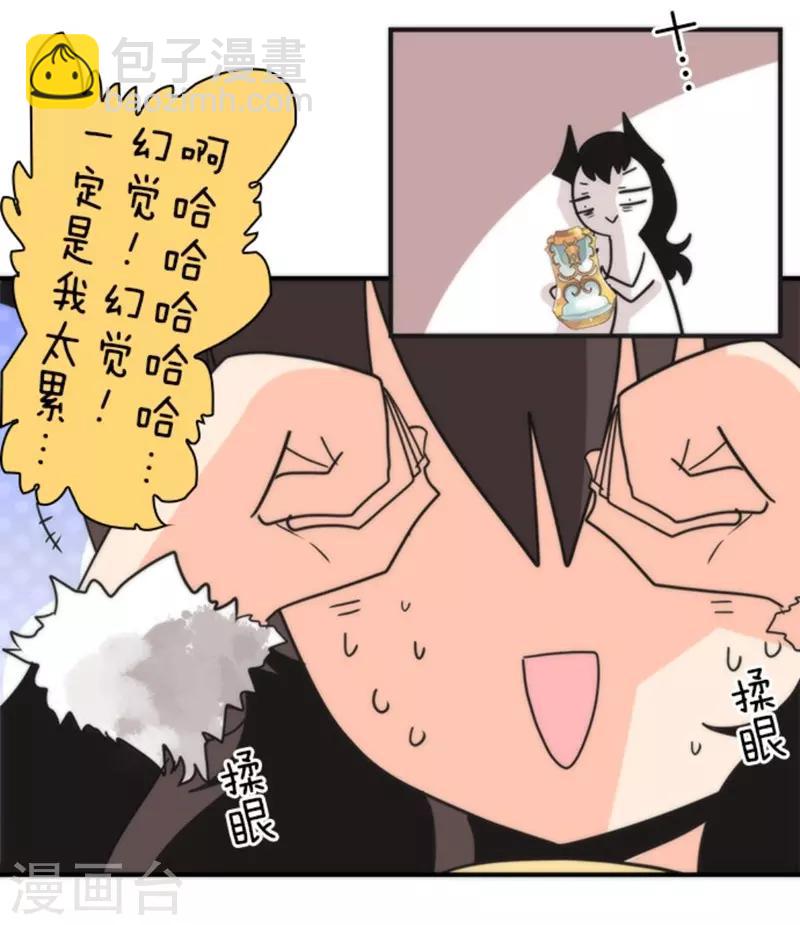 第29话 债权恶魔公司-第29话