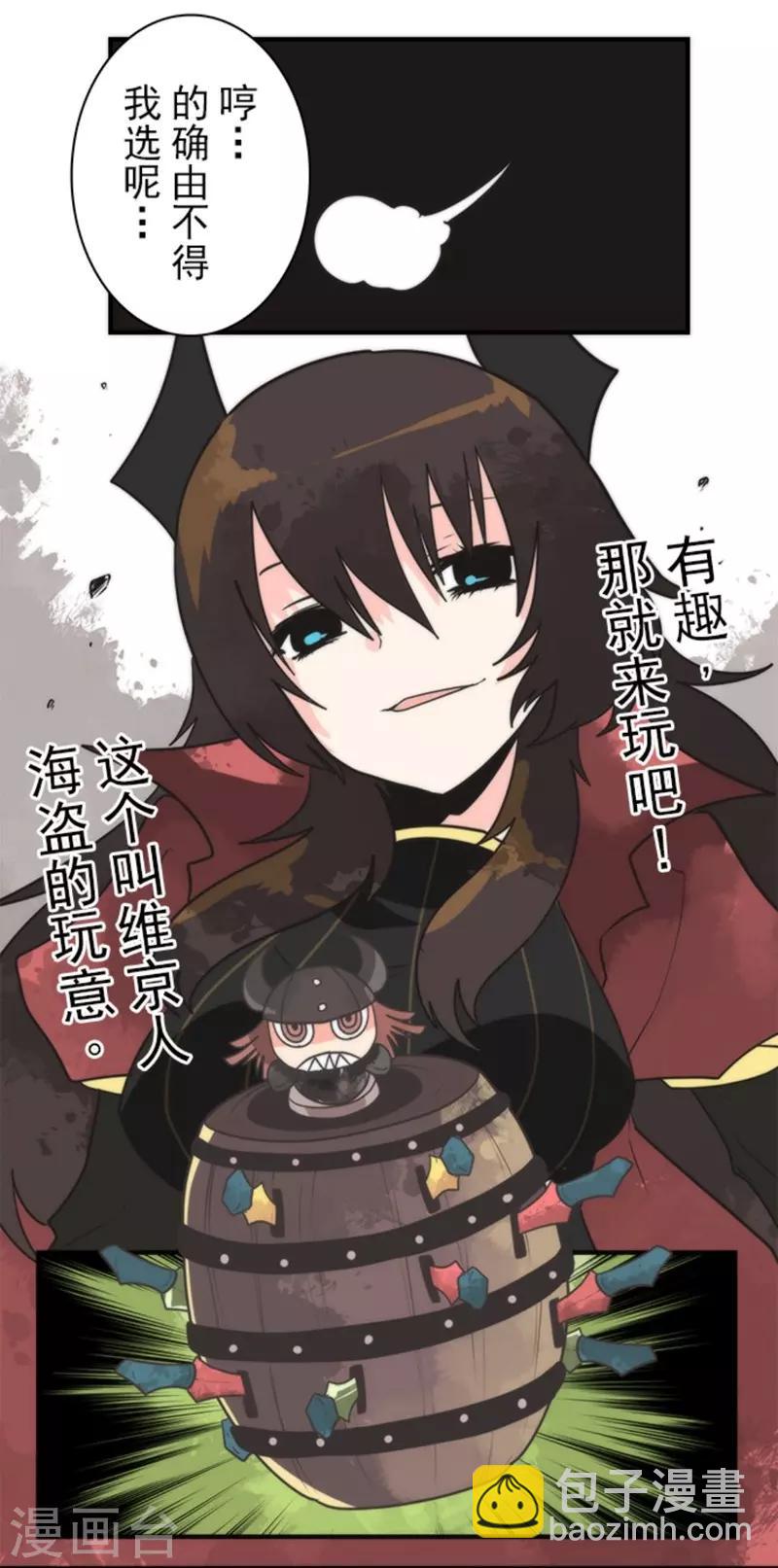 第31话 维京人海盗-第31话