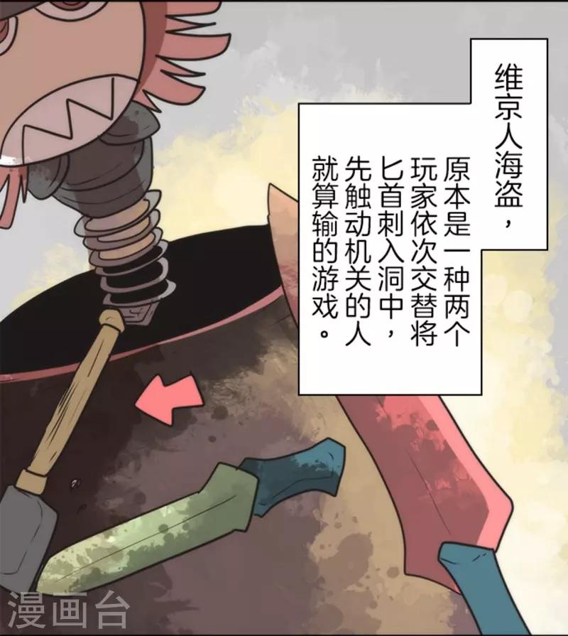 第31话 维京人海盗-第31话