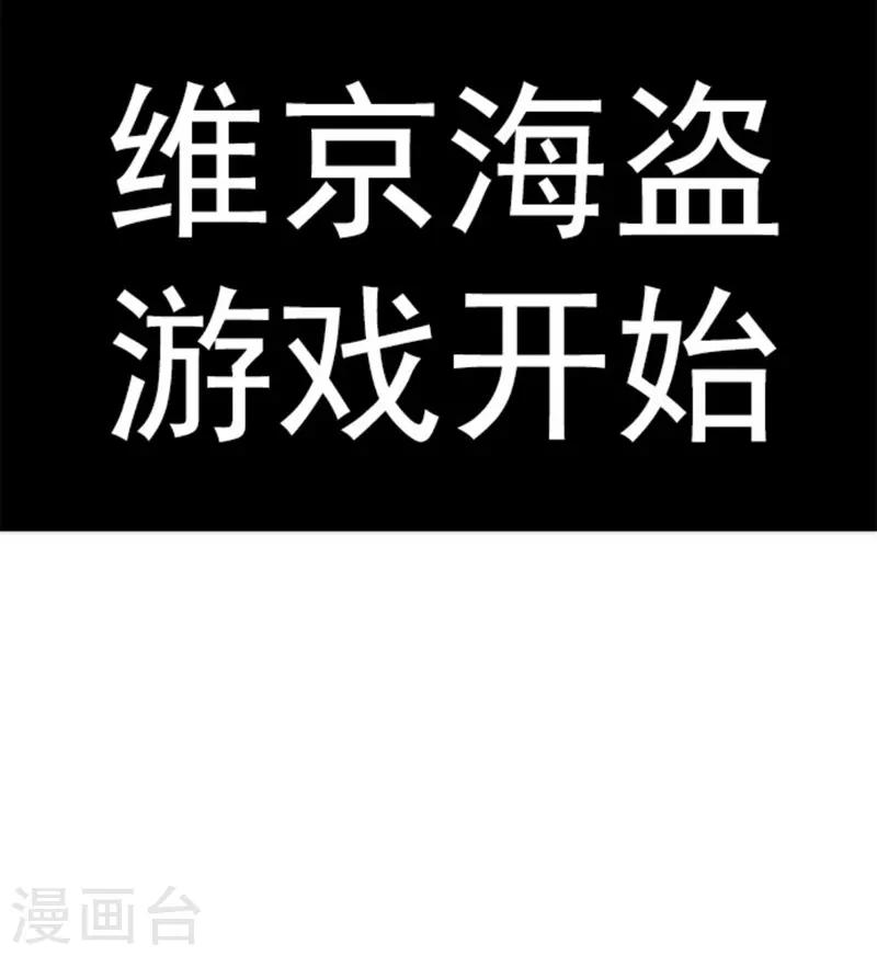 第31话 维京人海盗-第31话