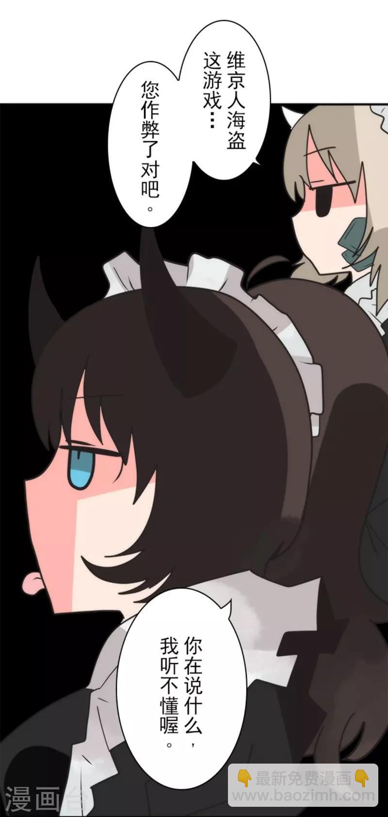 第33话 打工-第33话