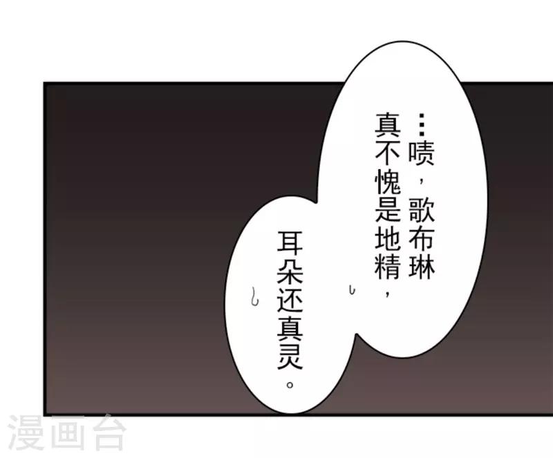 負債魔王的遊戲 - 第33話 打工 - 3