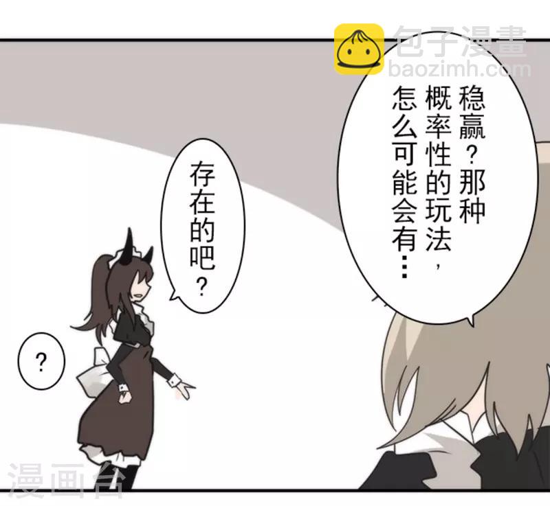 第33话 打工-第33话