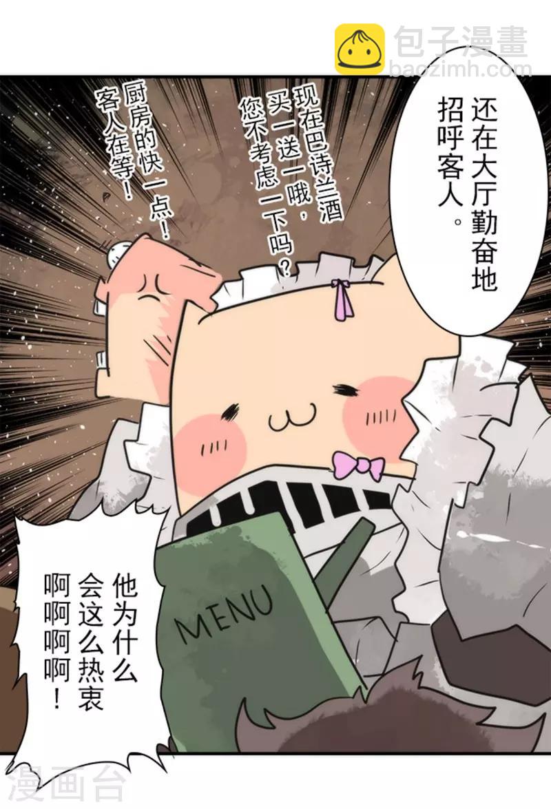 第33话 打工-第33话