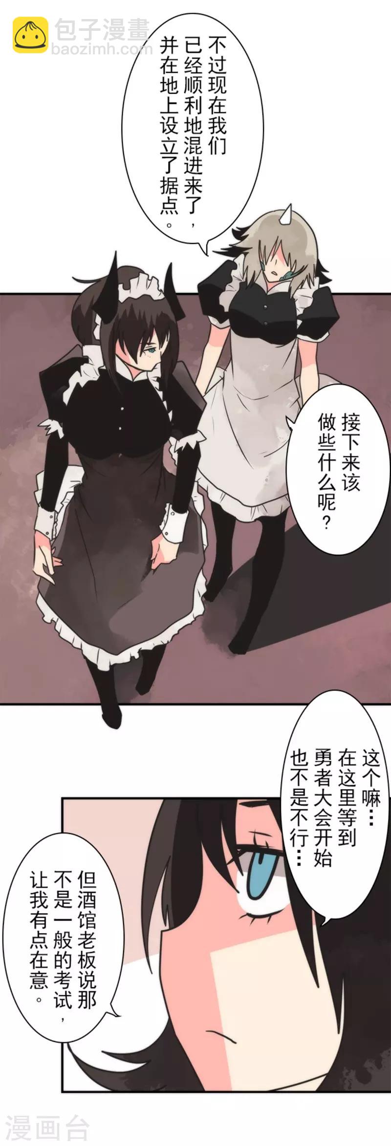 第33话 打工-第33话