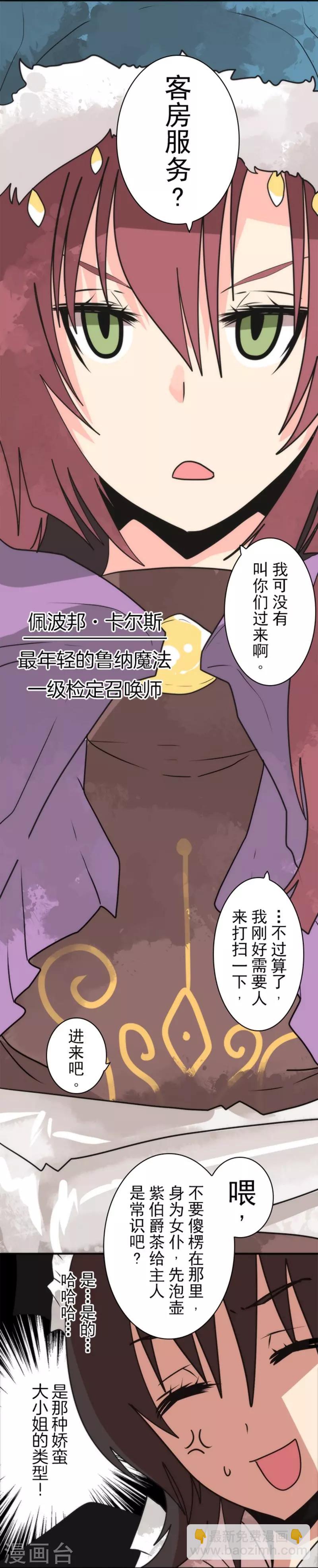 第33话 打工-第33话