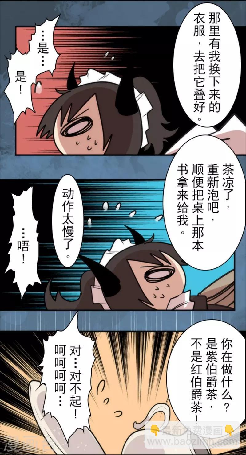 第33话 打工-第33话