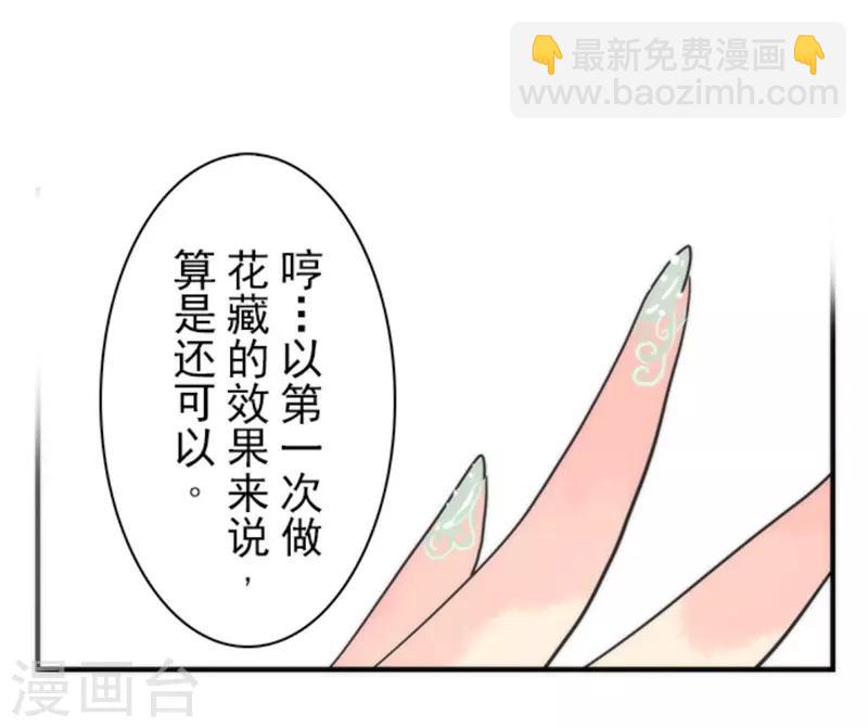 第33话 打工-第33话