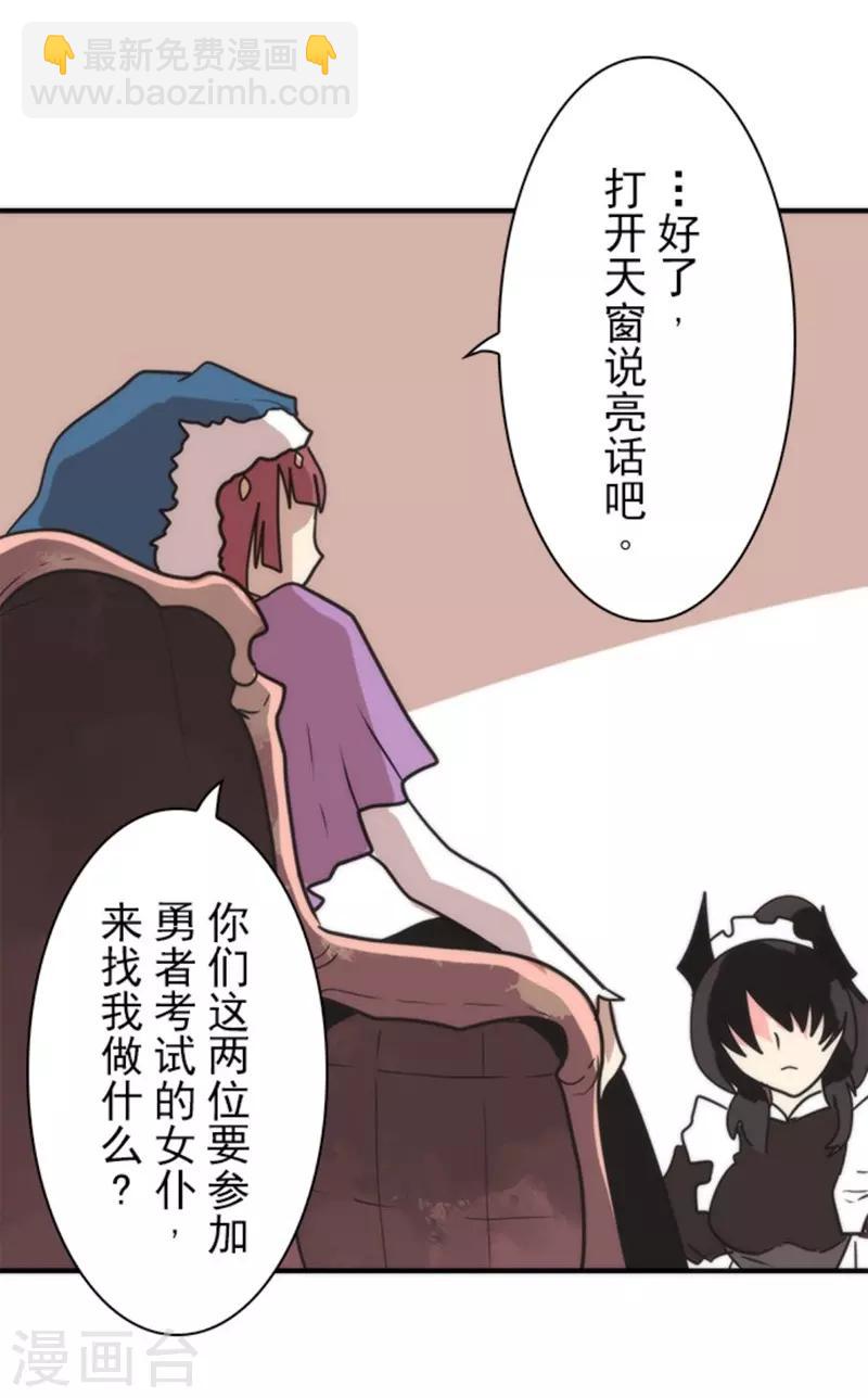 第33话 打工-第33话